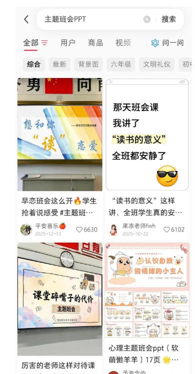 AI课件自动化副业实战课｜1小时量产全套原创课件，小红书素材批量生成，全自动变现管线复刻，半年卖3000单-创业资源网