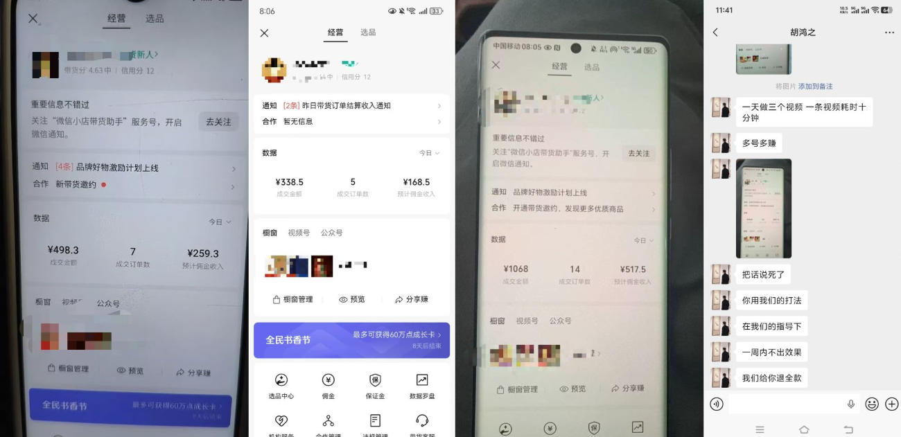 4月最新视频号带货中老年赛道，自然流玩法一周内可以出效果【图文+视频】-创业资源网