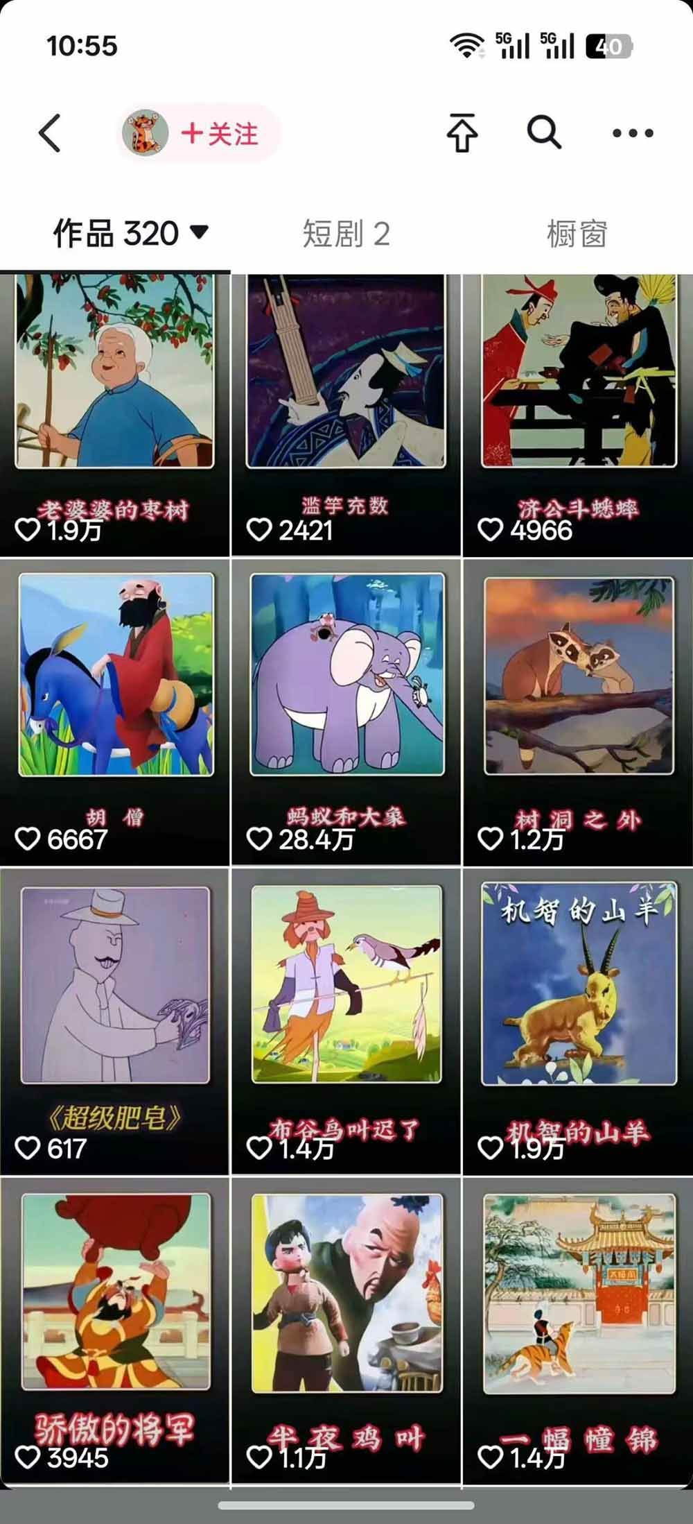 （19499期）66W粉博主怀旧动画教学：文案配音剪映全套｜精选独家收徒商单完整实操教程-创业资源网