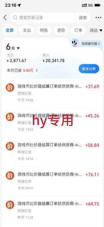 稳定变现，单日利润500+，游戏软件全自动搬砖，无需人工，解放双手【揭秘】-创业资源网