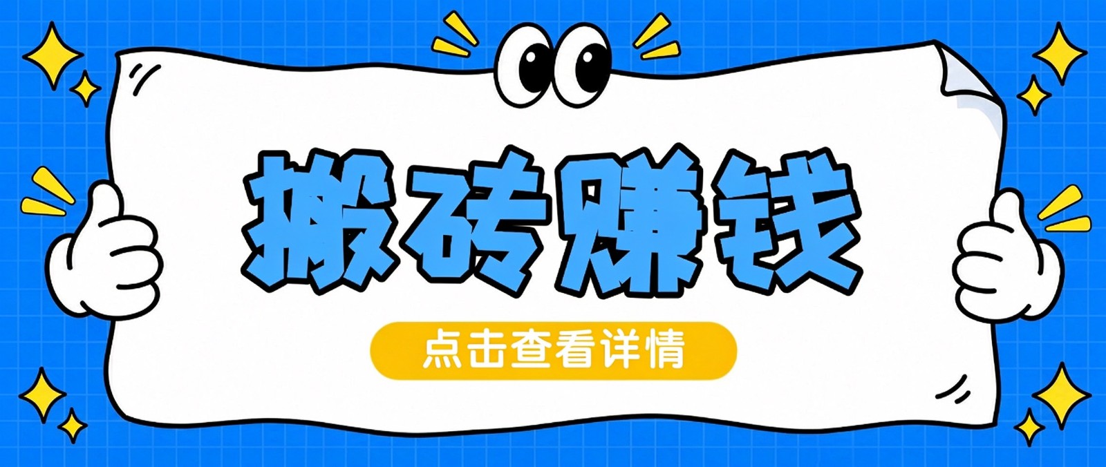 零成本做对比盘点短视频，不用真人出镜，一部手机就能起号，每月增收两三千元-创业资源网