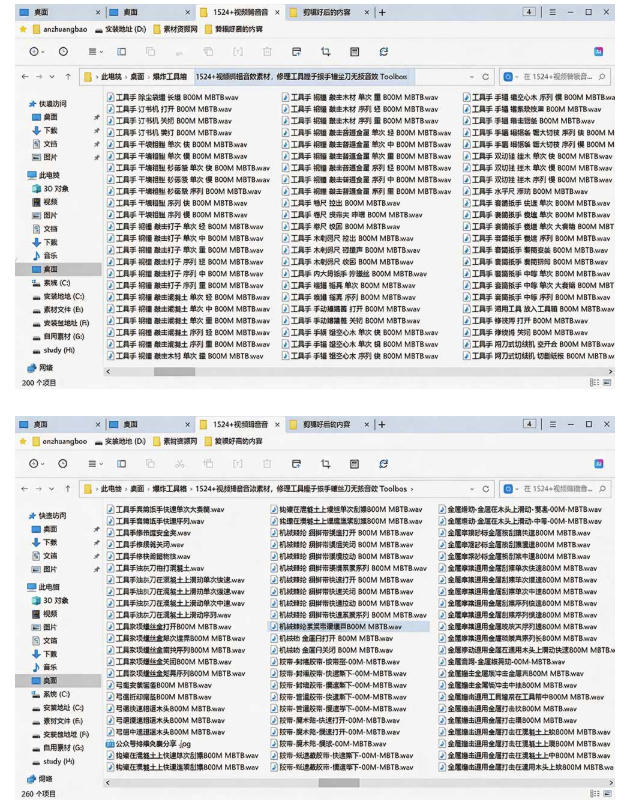 1524个宝藏剪辑无损音效！日常常见工具音效包，如砍含扳手、剪刀、锯，泵，斧头，锤子工具等，中文分类-创业资源网