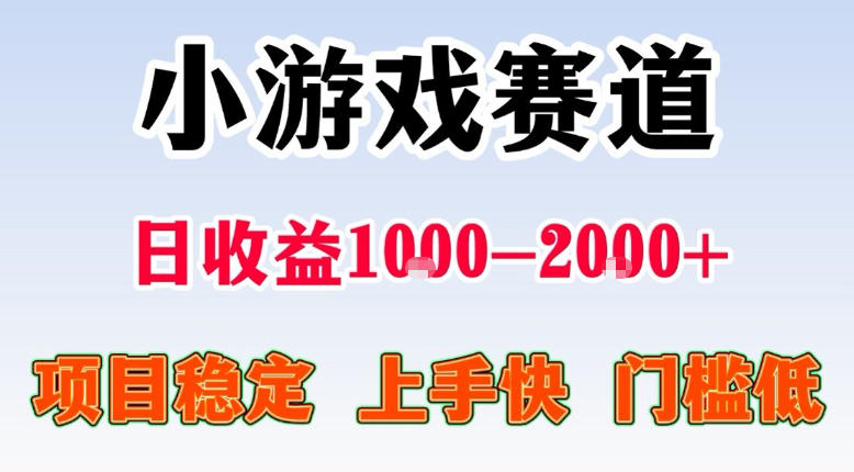 全年可变现项目，不露脸直播小游戏，一天收益500-1k+，收益高，无门槛，项目稳定【揭秘】-创业资源网