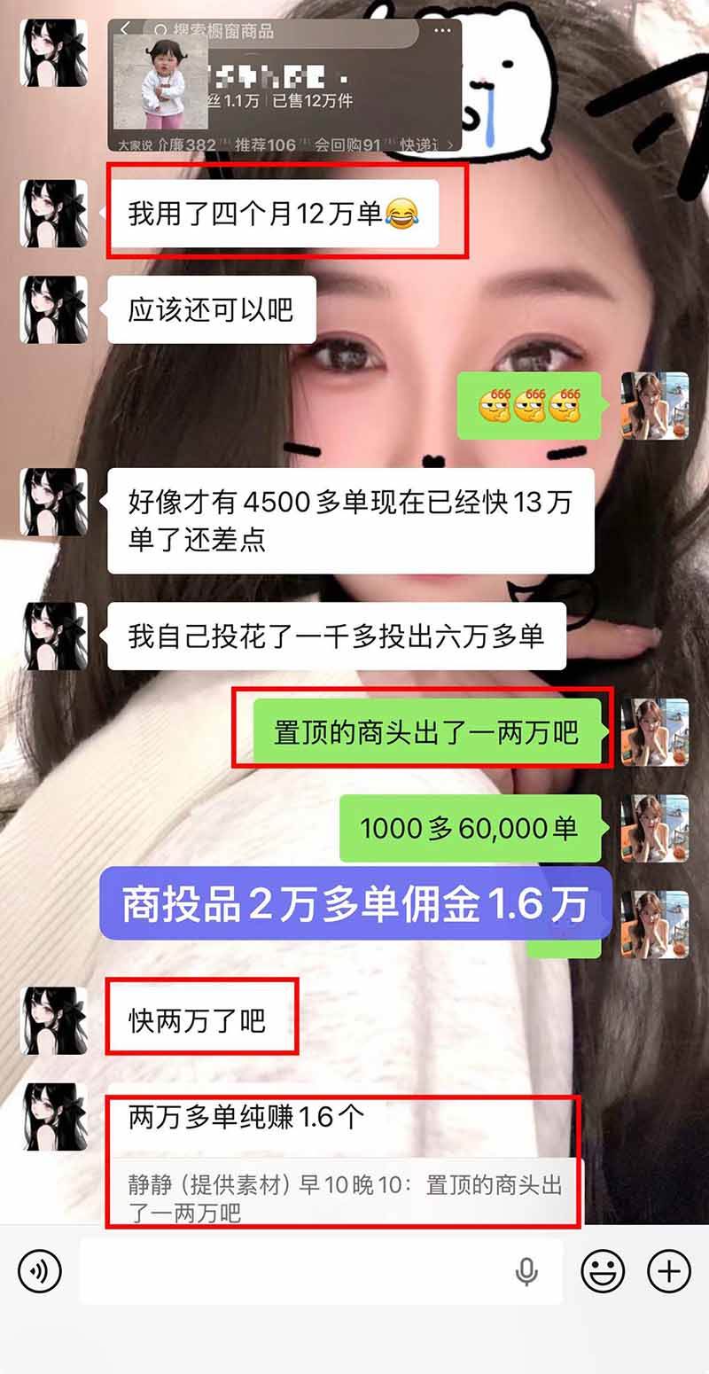 (21275期)【无水印】抖音实况图文带货新风口:一张实况图配文案挂小黄车赚佣金,无需囤货发货售后,一条素材佣金8000+跑了60万 (21275期)【无水印】抖音实况图文带货新风口:一张实况图配文案挂小黄车赚佣金,无需囤货发货售后,一条素材佣金8000+跑了60万