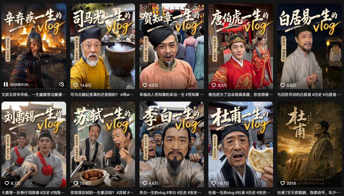 抖音80W粉丝博主的AI历史人物生平VLOG教学,不用拍摄不用露脸,AI帮你搞定,轻松解锁伙伴计划+精选收益-创业资源网