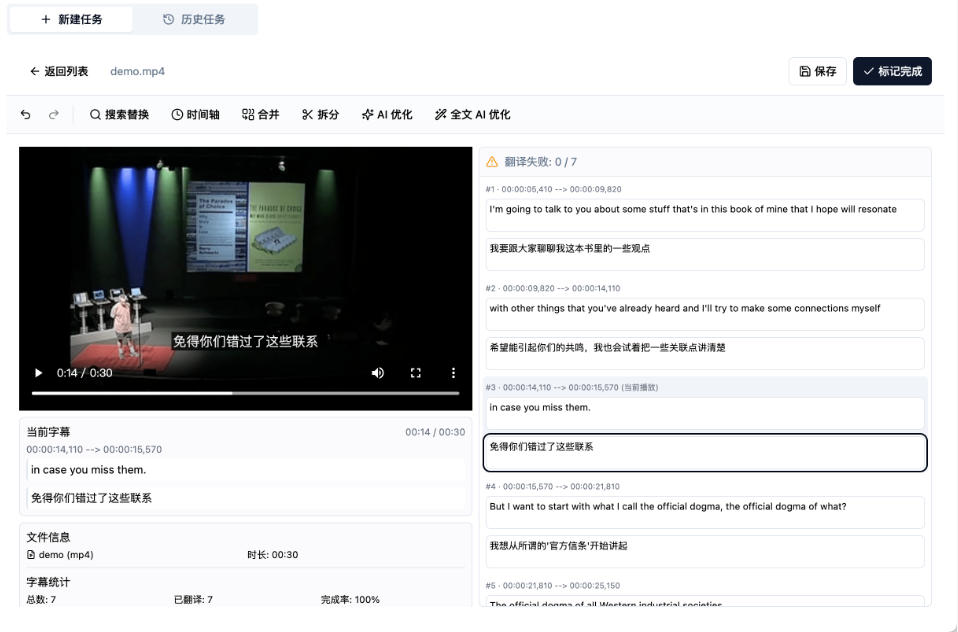 从此告别剪映会员?开源视频字幕生成器,支持离线本地GPU加速运行,一键视频翻译及字幕生成,妙幕-创业资源网
