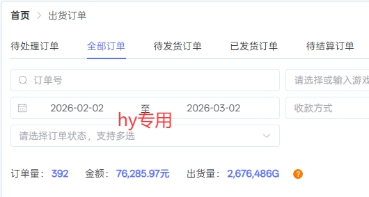 【独家技术】游戏全自动搬砖变现,日收益1k+,可矩阵,长期稳定【揭秘】-创业资源网