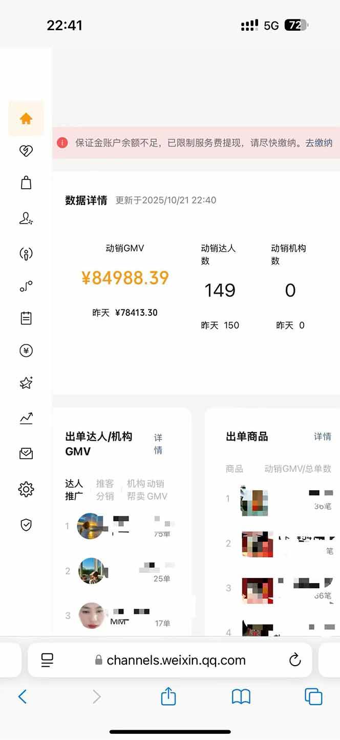 (16388期)2025视频号0撸项目,5分钟一个号,日入1000+,人人可做-创业资源网