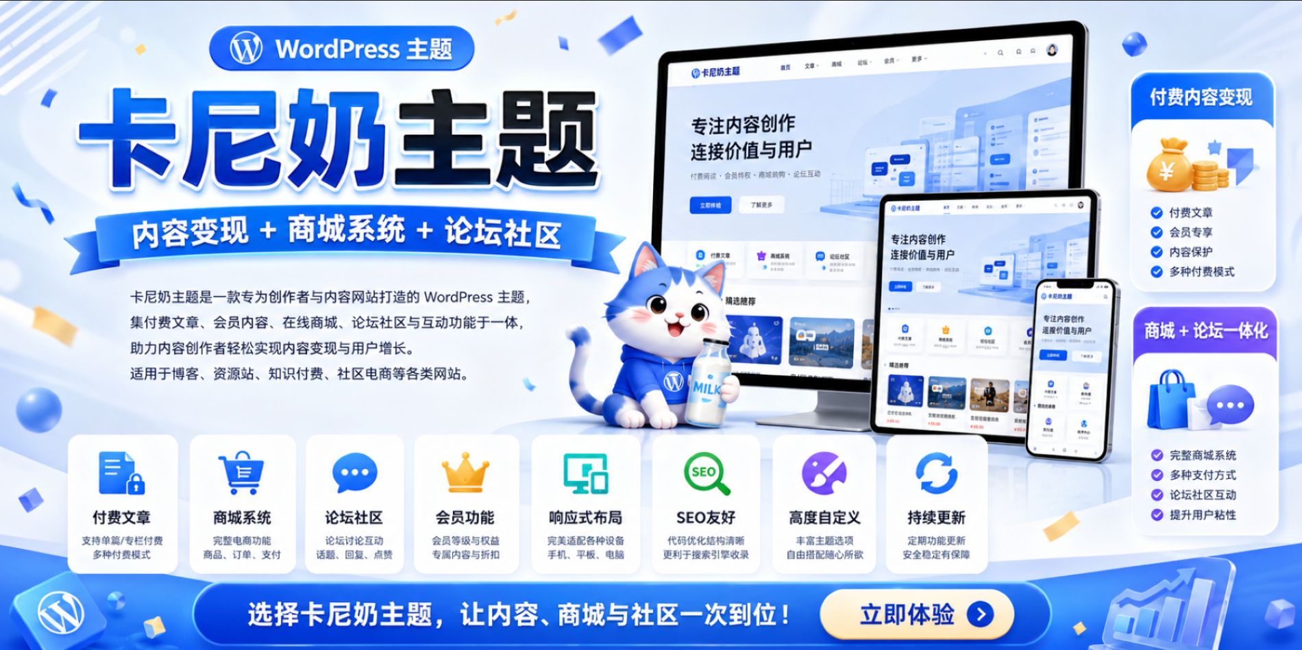 卡尼奶主题（Kaninai Theme）：一款为中文开发者打造的WordPress轻量级付费主题-创业资源网