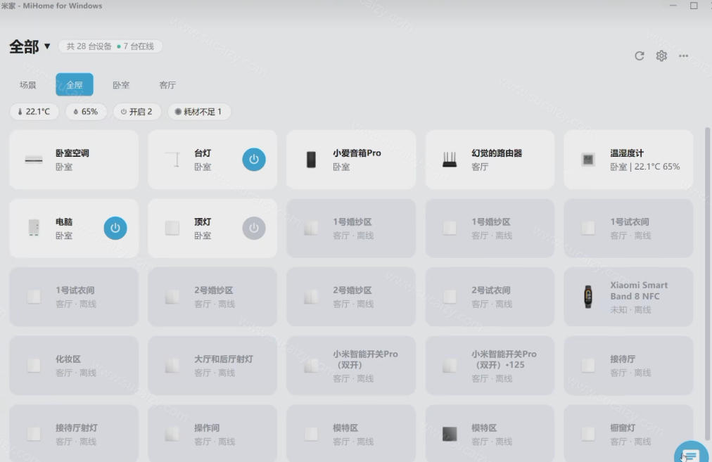Windows电脑也能管全屋？这下真省心，米家生态桌面控制端来了，Github最新开源，MiHome-Windows-创业资源网