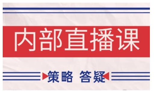 鹿鼎山系列内部课程(更新2026年5月)专注缠论教学，行情分析、学习答疑、机会提示、实操讲解-创业资源网