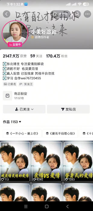 抖音170W粉丝博主亲授电视剧解说实战课，从零定位选剧写文案剪辑成片，轻松解锁伙伴计划+精选独家收益-创业资源网