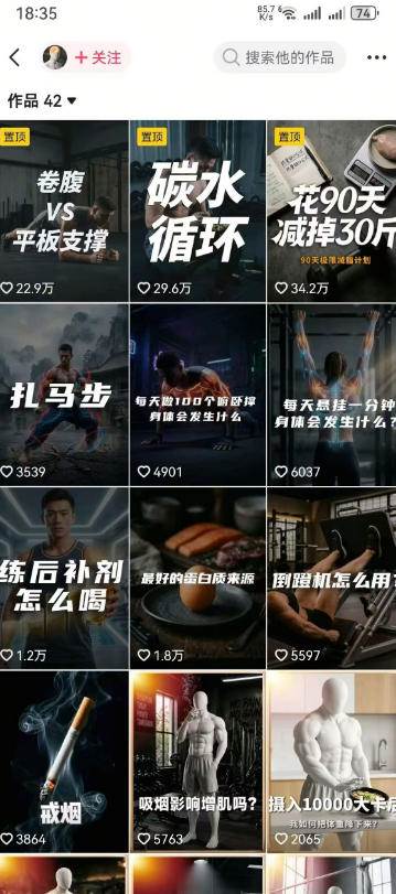 （19312期）健身科普短视频实战课-12万粉博主亲授｜选题×文案×分镜×图生视频×剪映剪辑×变现，全套落地教学-创业资源网