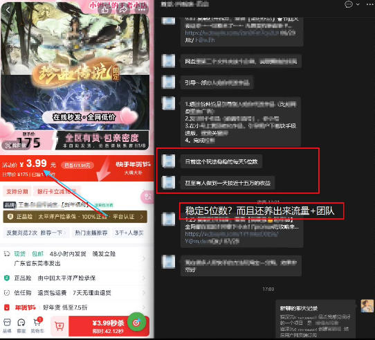 游戏礼包拉新_千字拆解日入5位数的项目逻辑-创业资源网