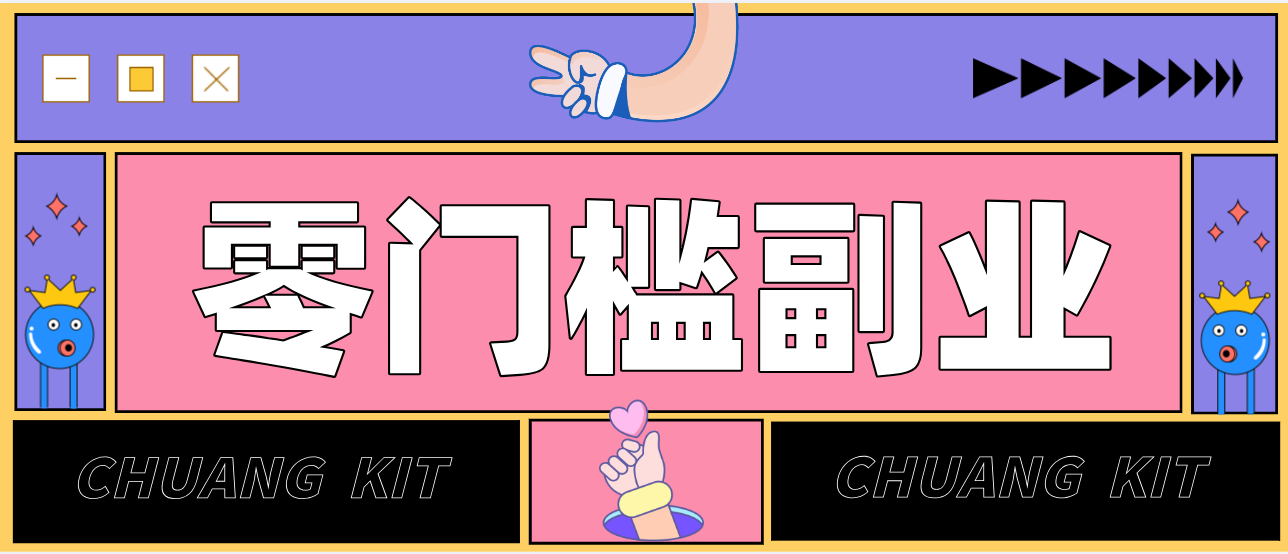 零撸赚钱项目，长期正规绿色项目任何人可做，轻松月入千元-创业资源网