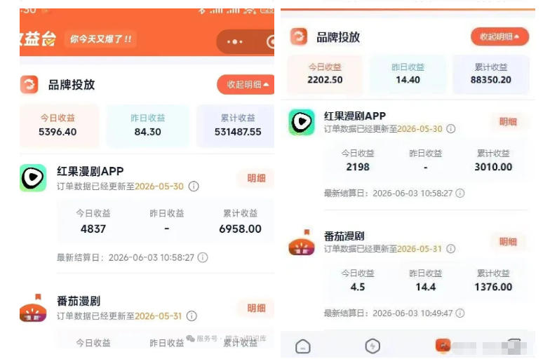 红果漫剧拉新之二创全流程玩法，别再瞎找副业，红果漫剧拉新风口普通人也能抓住-创业资源网