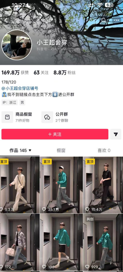 AI穿搭转场卡点视频制作SOP教学，两分钟快速上手，轻松学会AI穿搭带货-创业资源网