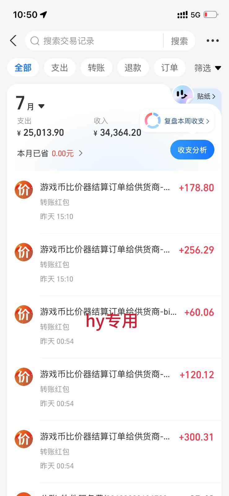 稳定三年的海外游戏全自动搬砖玩法，日入千元，无脑操作！-创业资源网