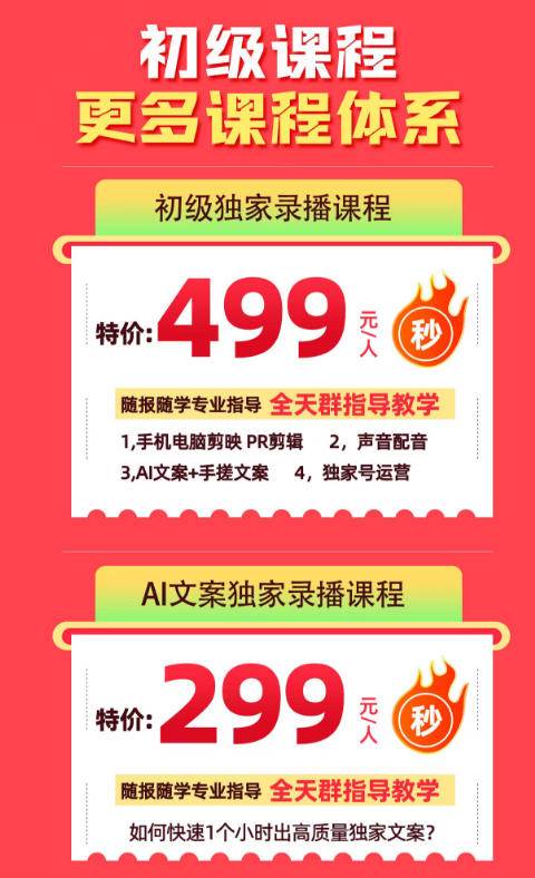（19310期）影视解说独家运营课▪零粉新手入门｜AI文案实操｜精选标签打造｜抖音收益翻倍完整教程-创业资源网