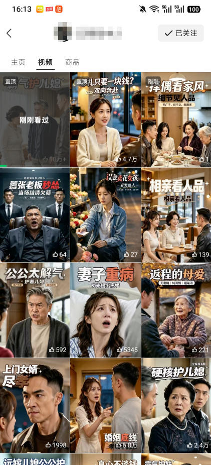 视频号ai原创婆媳矛盾视频，普通人跟着流程就能批量出片，解锁视频号分成计划+橱窗带货+收徒等多种收益-创业资源网