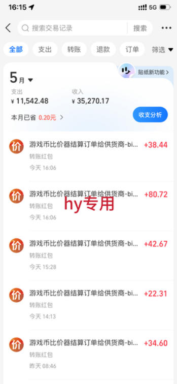 超强大的游戏全自动搬砖项目，日入1000+，小白秒上手，每天躺賺，长期稳定【揭秘】-创业资源网