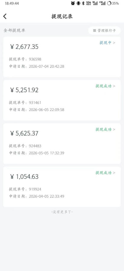 爱奇艺搬砖项目，每天收益稳定在500，跟着步骤操作、每天愿意花时间执行，就可以落地（更新）-创业资源网