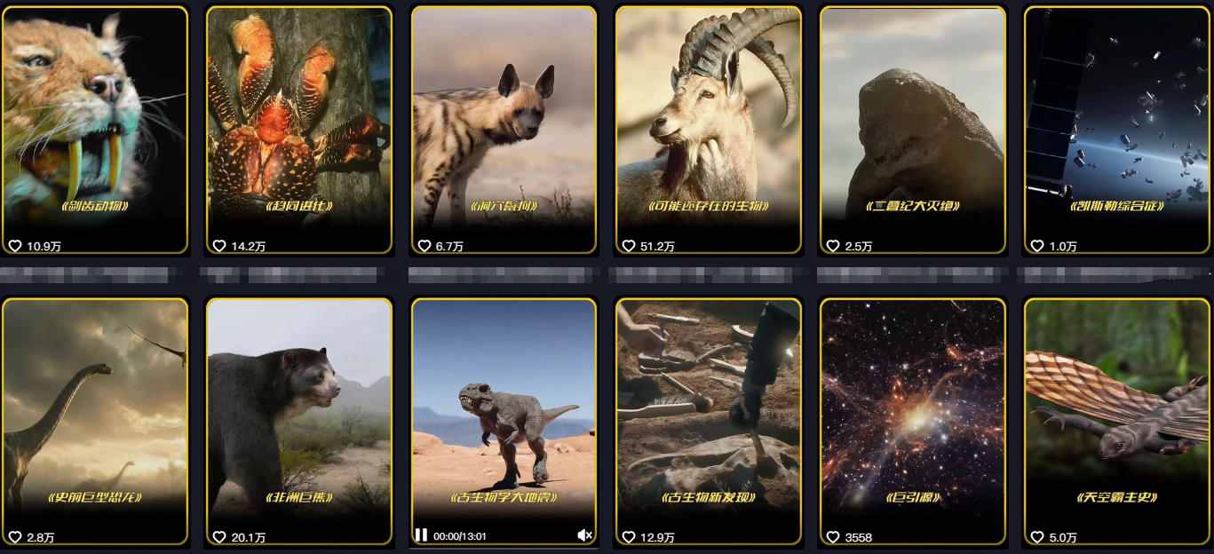 抖音60W粉丝博主最新科学知识科普视频制作教学，流量超好，多平台发布撸收益-创业资源网