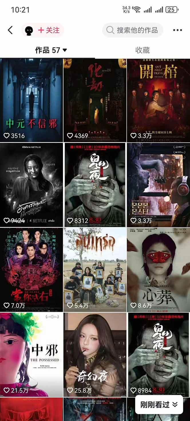 （17920期）大怨种恐怖解说精选独家课：电影下载+文案配音+片头封面，手把手教你冲击热门分成-创业资源网