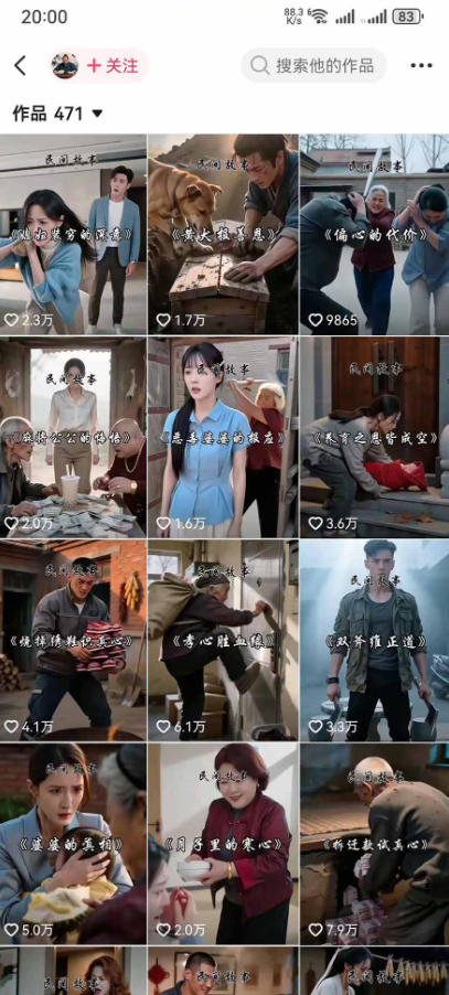 抖音130W粉大佬新课！AI故事短视频全流程，覆盖都市、民俗、奇幻、历史多题材，从养号起号到剪辑变现一站式落地-创业资源网