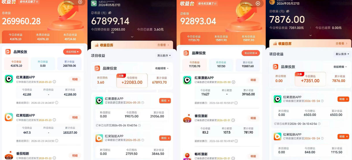 红果漫剧拉新营销号盘点玩法全流程实战,0粉丝也能做,一部手机就能做,爆一条单日收益2k+(更新0922)-创业资源网