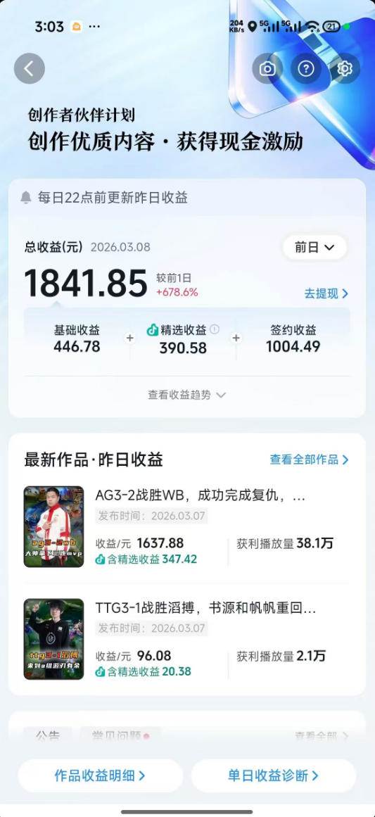 (18637期)抖音11w博主王者荣耀解说课:零基础学文案配音剪辑,解锁伙伴计划,日入千元-创业资源网