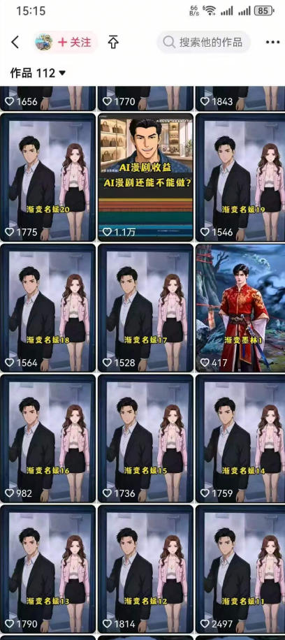 AI动画漫剧制作教程，从选题构思、分镜文案、AI绘图配音到剪映成片的完整创作流-创业资源网
