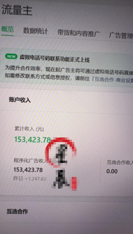 AI公众号高爆流量主项目玩法，2026最新Ai矩阵化被动收益，小白可直接复制，单账号日入500+-创业资源网