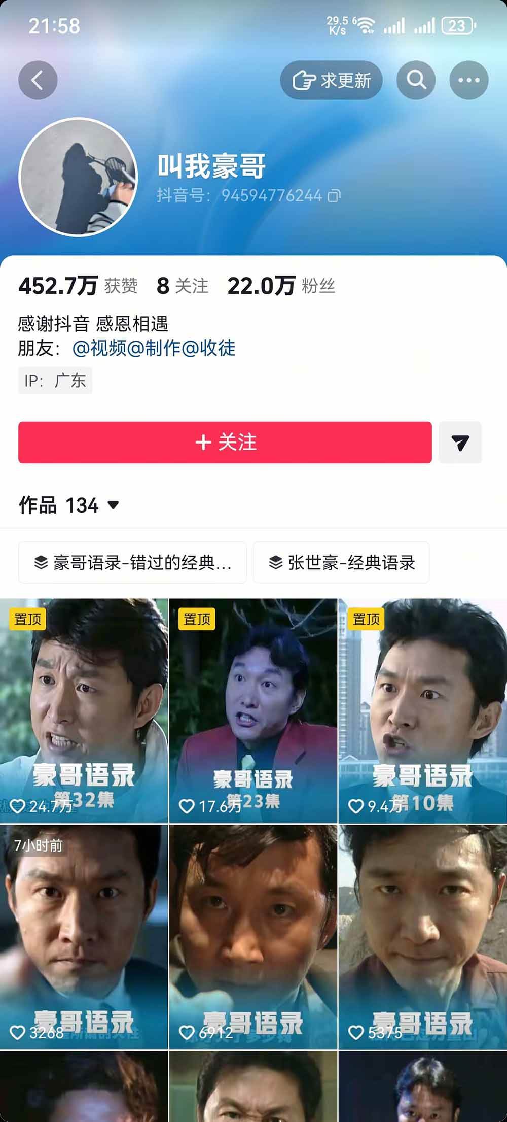 (20990期)抖音22W粉大佬同款赛道《AI语录对口型玩法》:爆款语录制作+热门视频混剪+账号运营涨粉+多渠道变现实操 (20990期)抖音22W粉大佬同款赛道《AI语录对口型玩法》:爆款语录制作+热门视频混剪+账号运营涨粉+多渠道变现实操