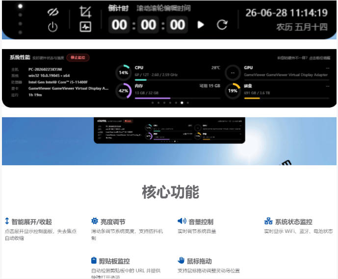 Windows也能拥有桌面灵动岛！现代化的系统控制中心，让你的电脑多个黑刘海，PyIsland-创业资源网
