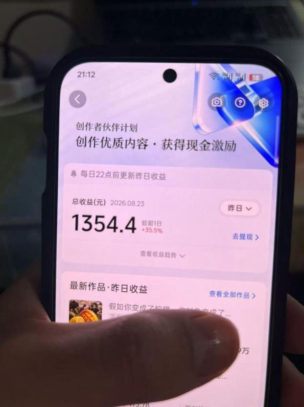 抖音7W粉丝博主的AI植物穿越白垩纪教学，抖音科普蓝海赛道，解锁商单收徒伙伴计划等多种收益-创业资源网