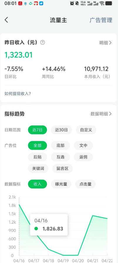 高产值公众号流量主项目陪跑营，发文章-起播放量-收益直接产生，一篇爆文收益1k+-创业资源网