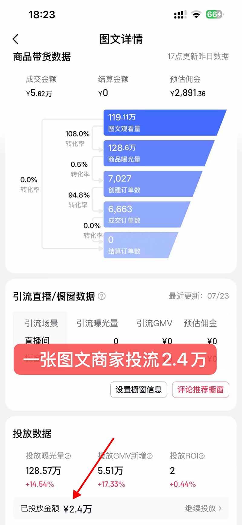 (21275期)【无水印】抖音实况图文带货新风口:一张实况图配文案挂小黄车赚佣金,无需囤货发货售后,一条素材佣金8000+跑了60万 (21275期)【无水印】抖音实况图文带货新风口:一张实况图配文案挂小黄车赚佣金,无需囤货发货售后,一条素材佣金8000+跑了60万