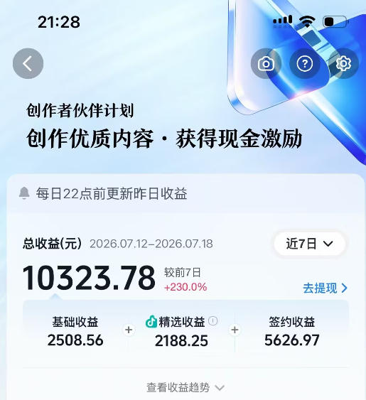 抖音64W粉丝博主大驴说史亲授AI历史课，可以上精选独家，全网发布收益更可观，单日收益1k+（更新）-创业资源网