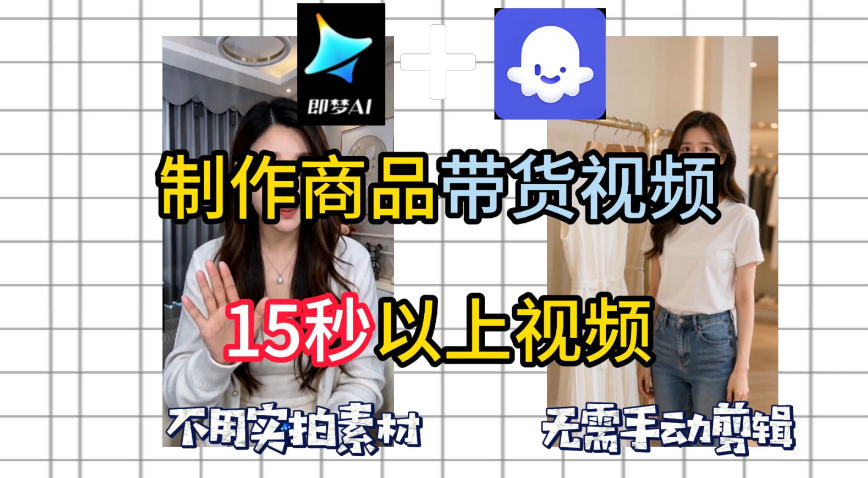 即梦Seedance2.0+Coze扣子工作流一键制作商品带货视频，全程无需手动剪辑，也不用自己实拍素材-创业资源网