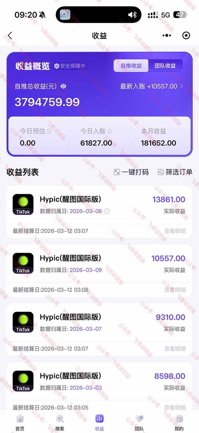 (17929期)26年最新海外Tk剪映拉新,蓝海项目,会手机剪辑就可以做,月入20000+-创业资源网