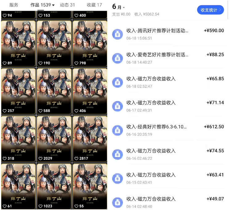 快手影视混剪项目，狂撸磁力万合收益，简单操作，实测过审，有一键拍同框，单日收益500+-创业资源网