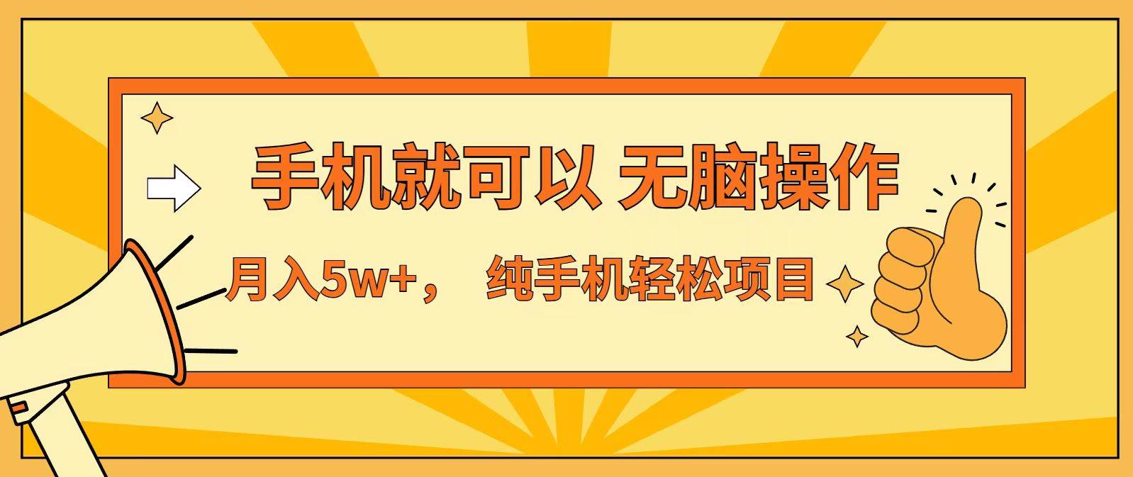 （16929期）七天赚了1.6w，真正实现管道收益，最前最后最大的红利期-创业资源网
