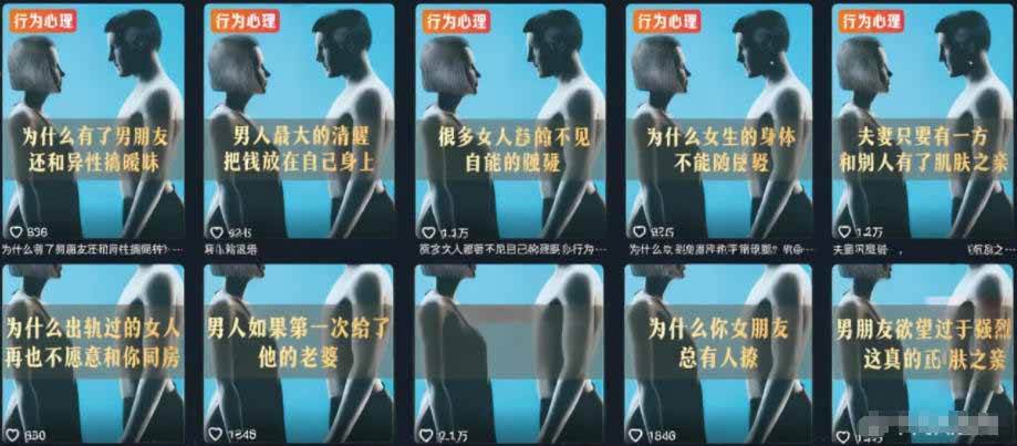 (18981期)2026抖音两性科普热门赛道,71.5w粉博主同款玩法,零基础轻松起号,吃伙伴+精选收益-创业资源网