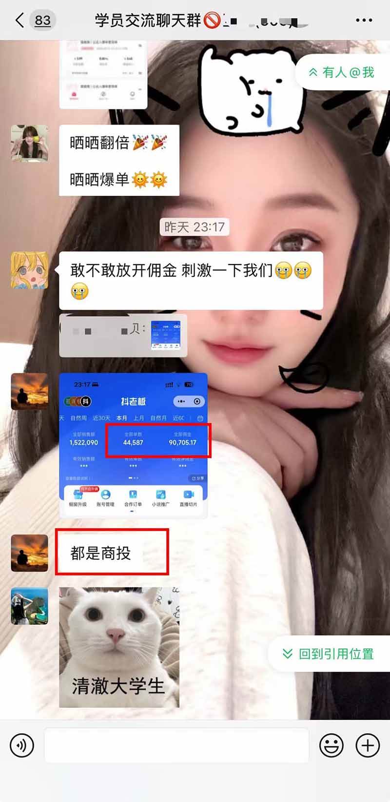 (21275期)【无水印】抖音实况图文带货新风口:一张实况图配文案挂小黄车赚佣金,无需囤货发货售后,一条素材佣金8000+跑了60万 (21275期)【无水印】抖音实况图文带货新风口:一张实况图配文案挂小黄车赚佣金,无需囤货发货售后,一条素材佣金8000+跑了60万