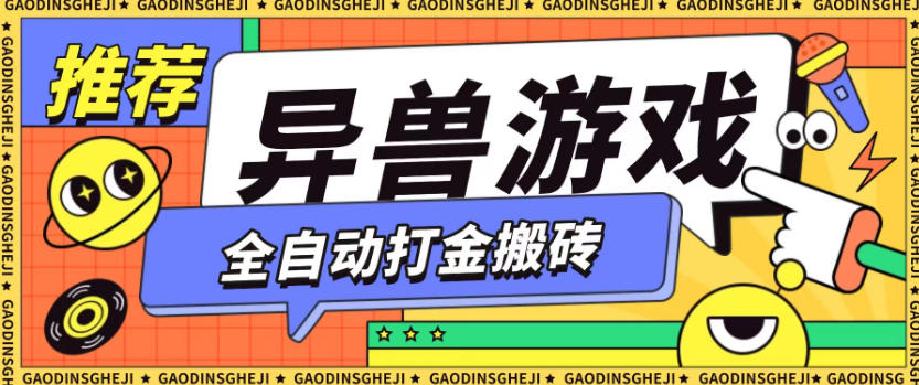 最新0撸搬砖项目，单机月收益150+，可无限薅羊毛矩阵操作【揭秘】-创业资源网