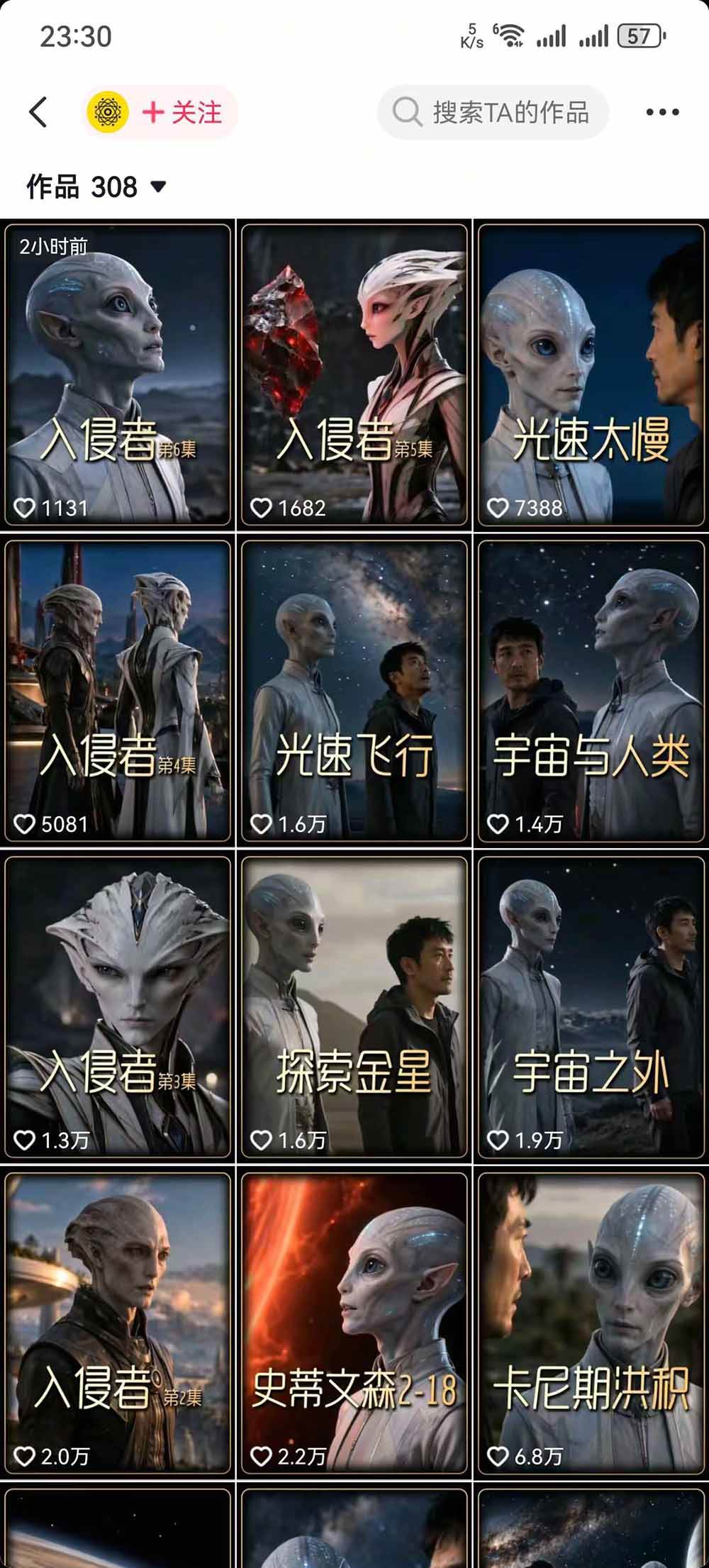 （20946期）把外星人科幻素材做成电影级大片：从人物场景还原、AI剧本拆解到动态分镜、镜头衔接与沉浸式剪辑