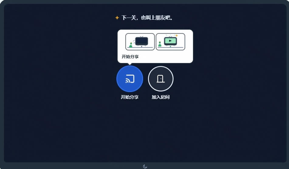 B站UP主耗费200亿token制作！免费开源的屏幕共享工具，支持最多20人一起共享使用等Piik-创业资源网