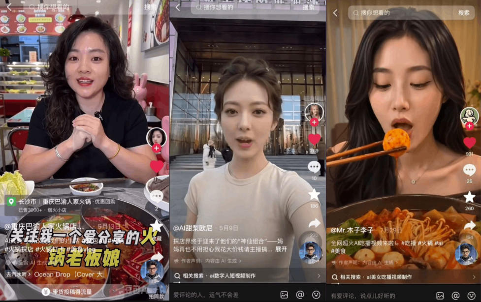 AI口播探店团购短视频全流程教程｜IP打造+分镜成片一站式实操教学-创业资源网
