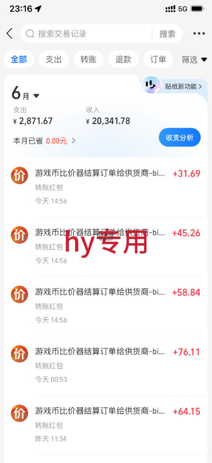 超强大的游戏全自动变现实操，日入1000+，小白秒上手，每天躺賺！【揭秘】-创业资源网